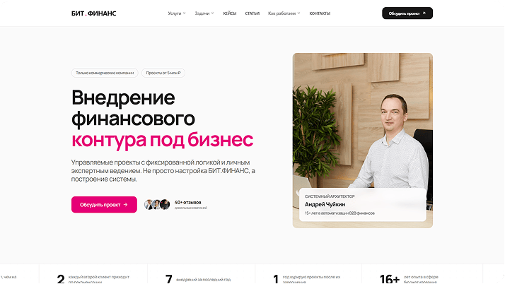 Экран интерфейса bit-finans.pro