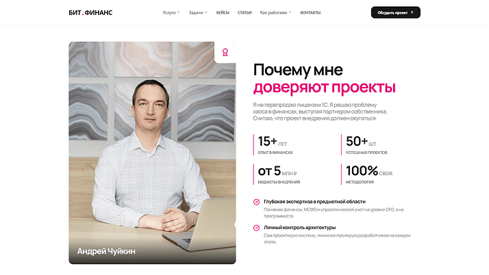 Экран интерфейса bit-finans.pro