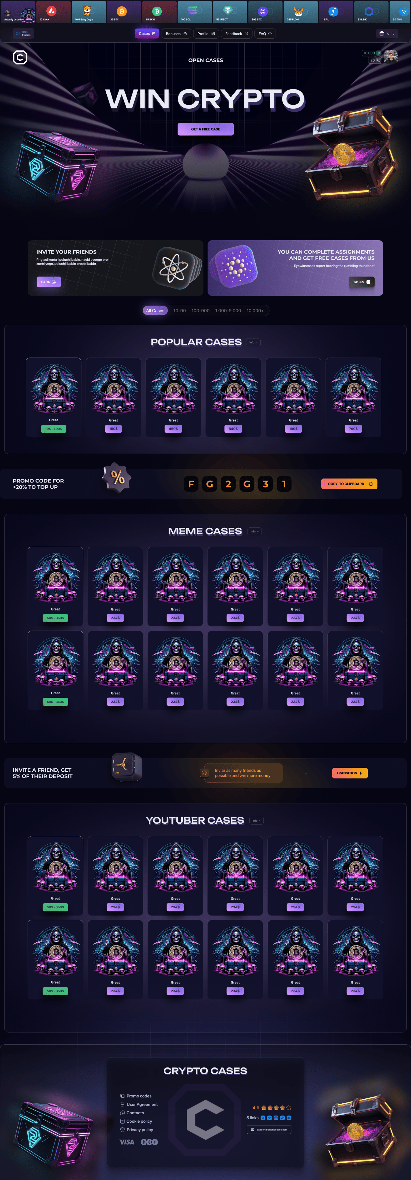 Темный экран WIN CRYPTO