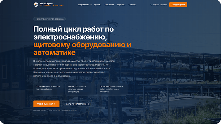 Strona firmowa dla firmy elektroinstalacyjnej