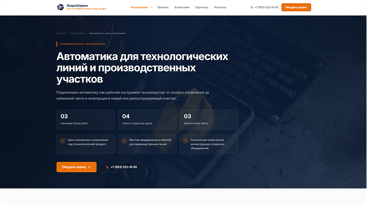 Strona firmowa dla firmy elektroinstalacyjnej