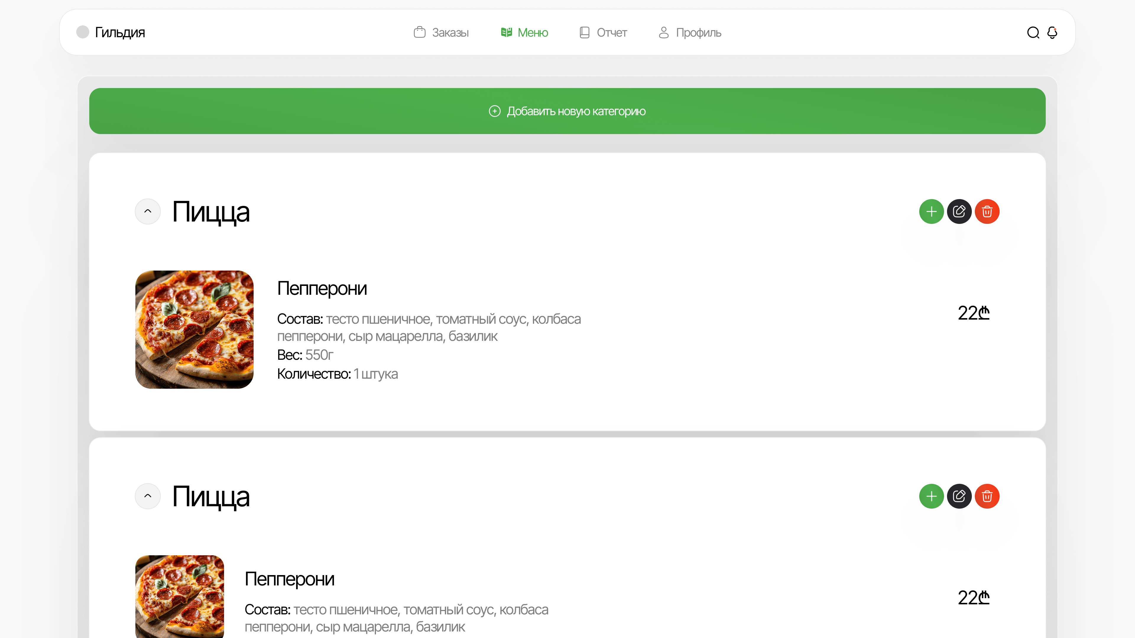 Разворот food delivery case