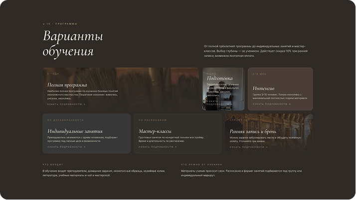 Темный вариант интерфейса ikonopisec.com