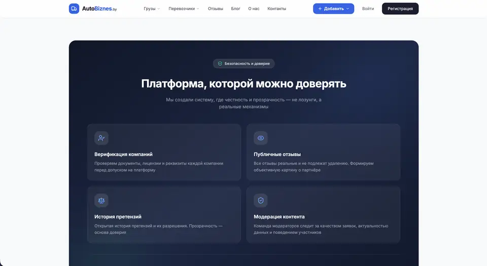 Интерфейс проекта Business Analytics от Genesis Studio